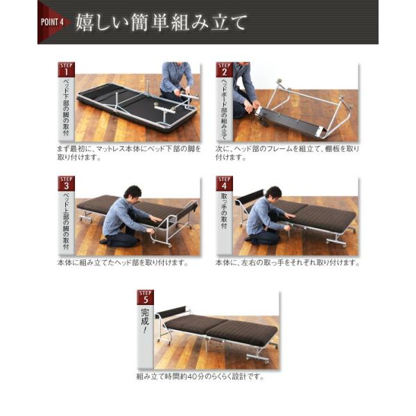 折りたたみベッド シングル 宮付きリクライニング折りたたみベッド