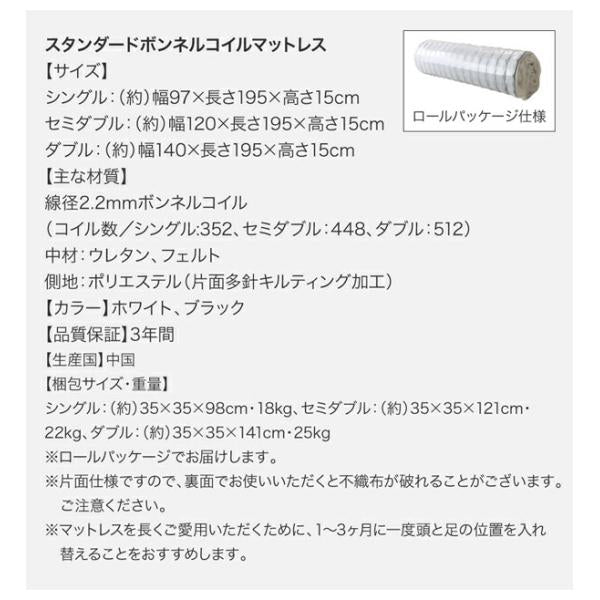 収納ベッド シングル 棚 コンセント付き スタンダードボンネルコイルマットレス付き