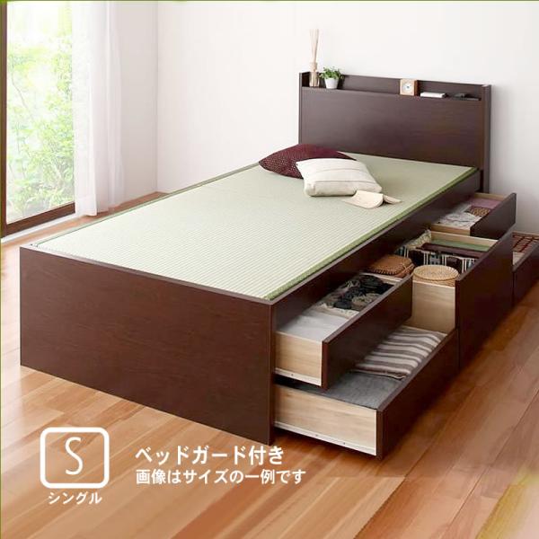 畳チェストベッド シングル コンセント付き 中国産畳 ベッドガード付き