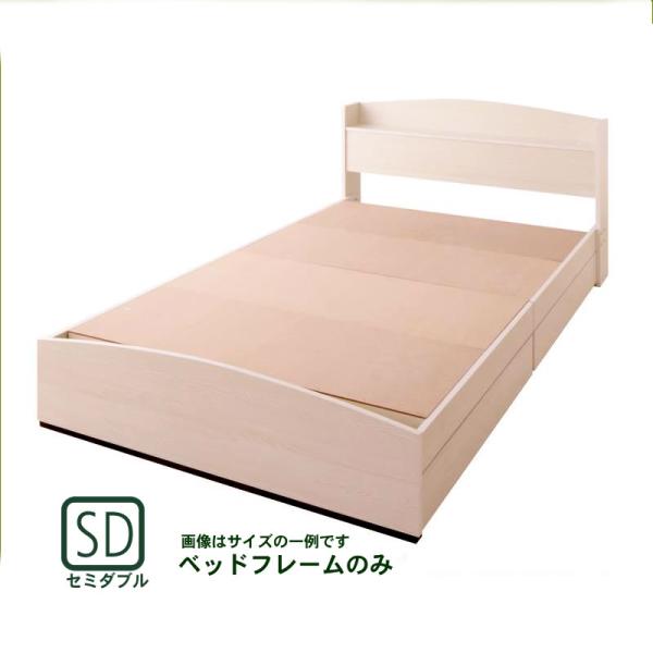 フレンチカントリーデザイン 収納ベッド ベッドフレームのみ セミダブル