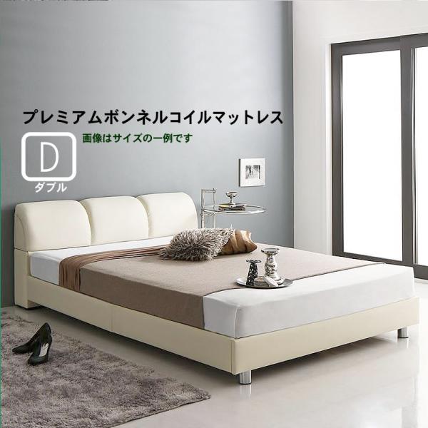 ベッド ダブル ベット プレミアムボンネルコイルマットレス付き