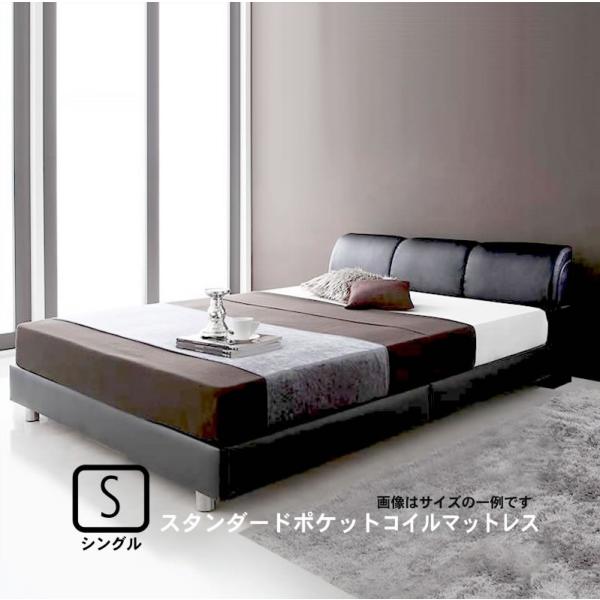 ベッド シングル ベット スタンダードポケットコイルマットレス付き