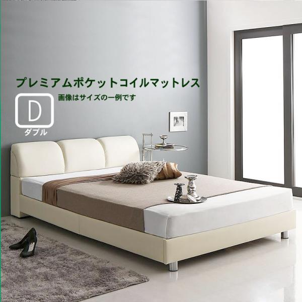 ベッド ダブル ベット プレミアムポケットコイルマットレス付き