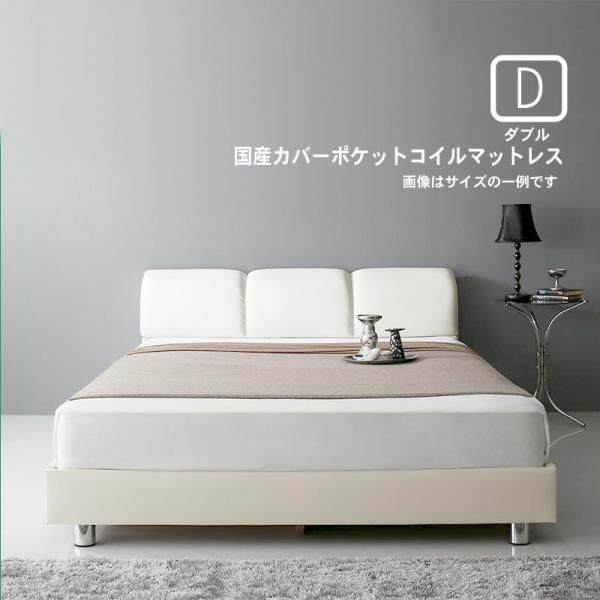 ベッド ダブル ベット国産カバーポケットコイルマットレス付き
