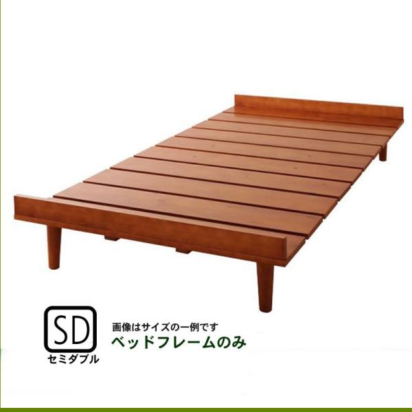 ベッドフレームのみ ベッド セミダブル すのこ 北欧デザイン