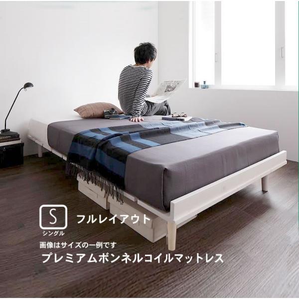 ベッド 北欧デザイン プレミアムボンネルコイル フルレイアウト シングル フレーム幅100