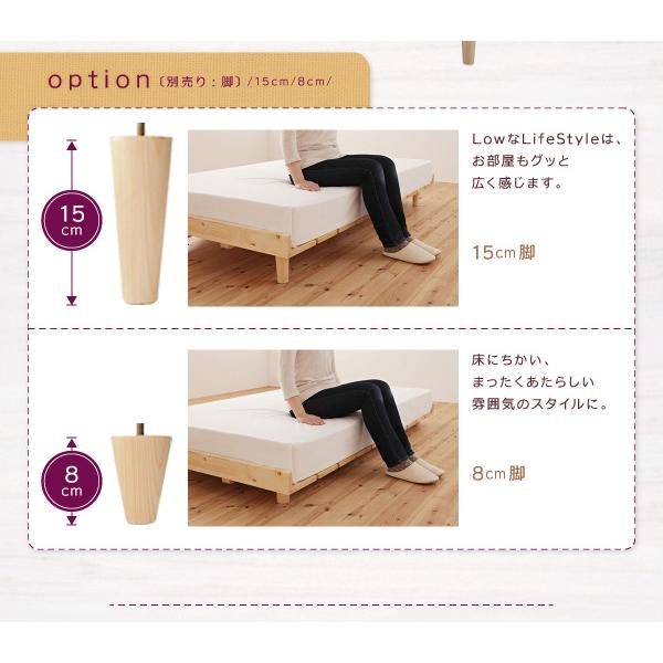 ベッド 北欧デザイン 専用別売品(脚) 脚15cm