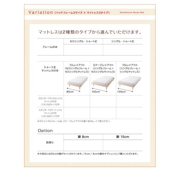 ベッド ショート丈 北欧デザイン専用別売品(脚) 脚15cm