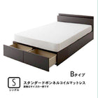 ベッド 連結 収納 シングル スタンダードボンネルコイル Bタイプ