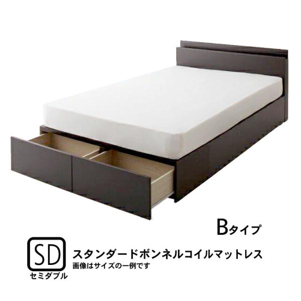 ベッド 連結 収納 セミダブルスタンダードボンネルコイル Bタイプ