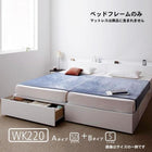 ベッドフレームのみ ベッド 連結 収納 大きい A(SD)+B(S)タイプ ワイドK220