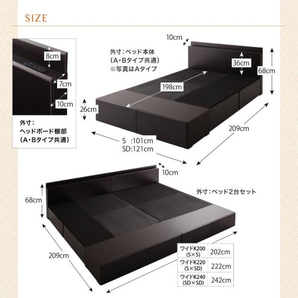 ベッドフレームのみ ベッド 連結 収納 大きい A+Bタイプ ワイドK240(SD×2)