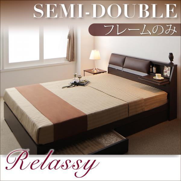収納ベッド ベッドフレームのみ セミダブル クッション フラップテーブル付き収納ベッド