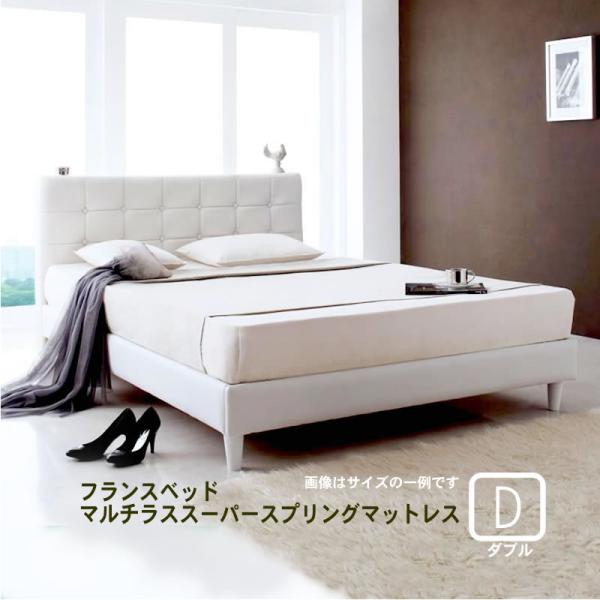 フランスベッド マルチラススーパースプリングマットレス付き ベッド 大型 レザー ダブル
