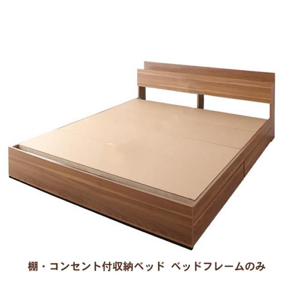 収納ベッド クイーン Q×1） 棚 コンセント付 ベッドフレームのみ