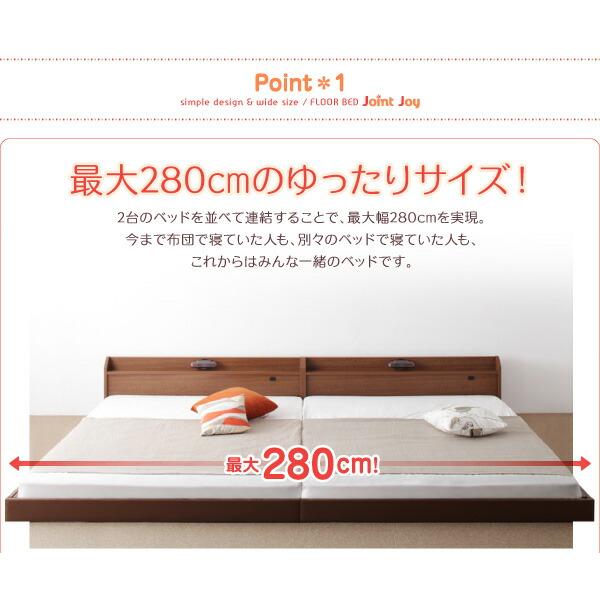 連結ベッド ワイドK180 棚 照明付き ベッドフレームのみ