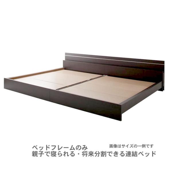 連結ベッド ワイドK220 S+SD 分割できる ベッドフレームのみ