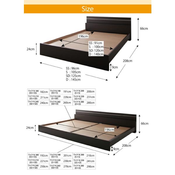 連結ベッド ワイドK260 SD+D 分割できる ベッドフレームのみ