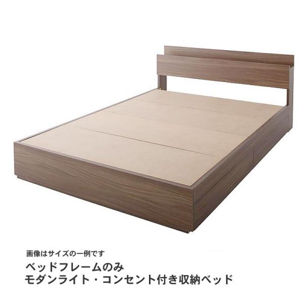 収納ベッド セミダブル モダンライト コンセント付き ベッドフレームのみ