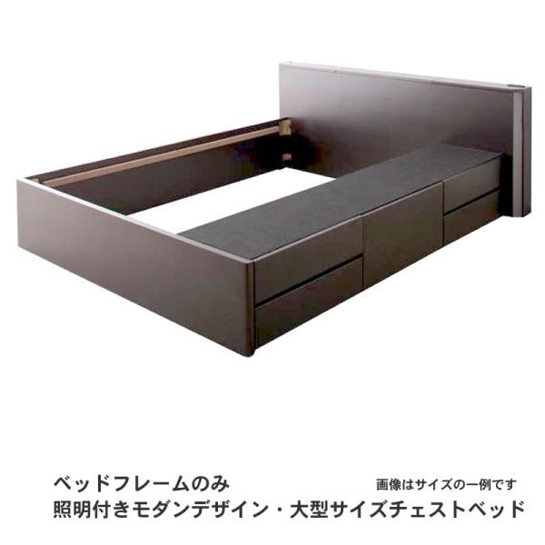 チェストベッド クイーン Q×1） 大型サイズ ベッドフレームのみ 大型サイズ ベッドフレームのみ