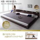 ファミリー ベッド 連結ベッド ワイドK240 SD×2 大型ベッド ローベッド フロアベッド プレミアムボンネルコイル マットレス付き