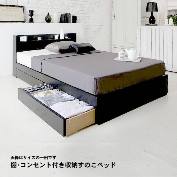 すのこベッド セミダブル 棚 コンセント付き収納すのこベッド スタンダードボンネルコイルマットレス付き