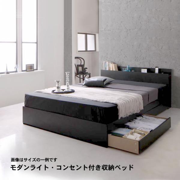 収納ベッド シングル モダンライト コンセント付き 国産カバーポケットコイルマットレス付き