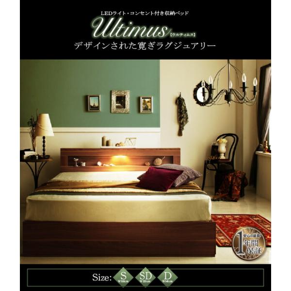 収納ベッド シングル フランスベッド マルチラススーパースプリングマットレス付 LEDライト コンセント付き