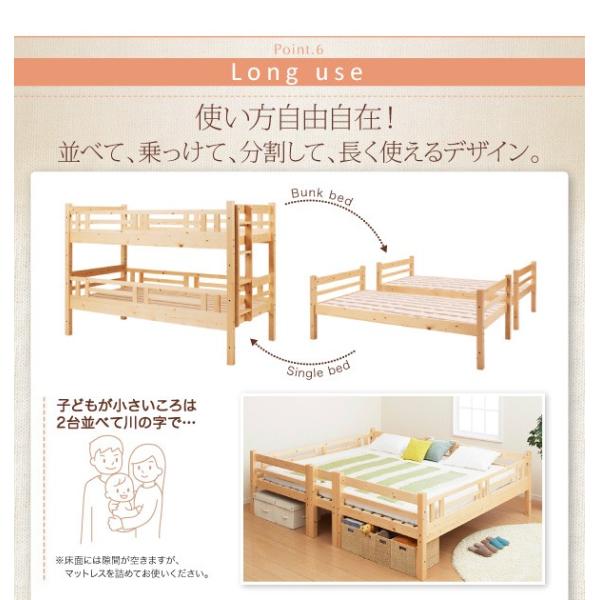 二段ベッド ダブルサイズになる・添い寝 ベッドフレームのみ シングル