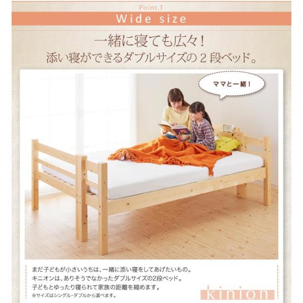 二段ベッド ダブルサイズになる・添い寝 ベッドフレームのみ シングル・ダブル