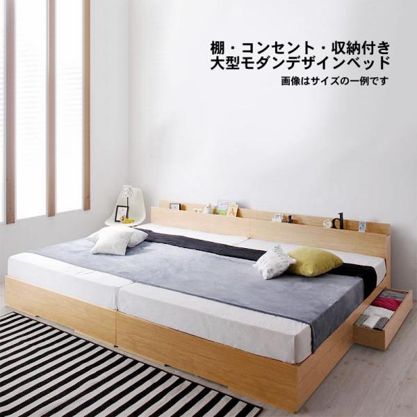 デザインベッド ワイドK240 SD×2 フランスベッド マルチラススーパースプリングマットレス付 棚 コンセント 収納付き大型モダン