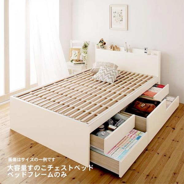 チェストベッド セミシングル 日本製 棚 コンセント付き 大容量すのこ ベッドフレームのみ