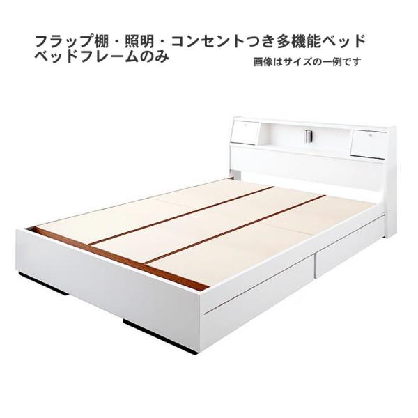 多機能ベッド ダブル フラップ棚 照明 コンセントつき多機能ベッド ベッドフレームのみ