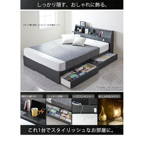 多機能ベッド ダブル フラップ棚 照明 コンセントつき多機能ベッド ボンネルコイルマットレス付き