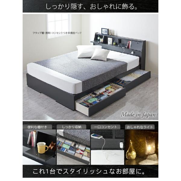 多機能ベッド シングル フラップ棚 照明 コンセントつき多機能ベッド 国産ポケットコイルマットレス付き