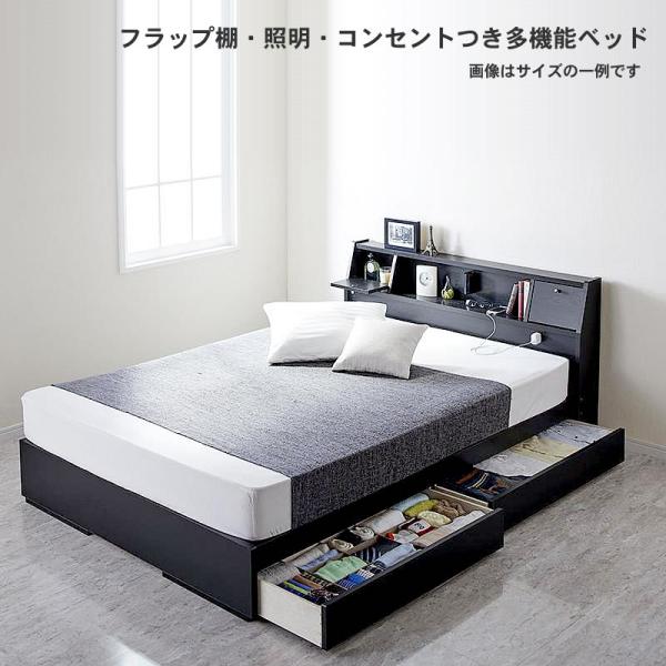 多機能ベッド シングル フラップ棚 照明 コンセントつき多機能ベッド 国産ポケットコイルマットレス付き