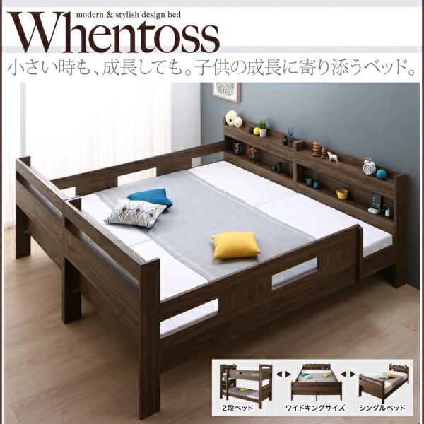 ワイドキングサイズベッド ベッドフレームのみ ワイドK200 2段ベッドにもなる