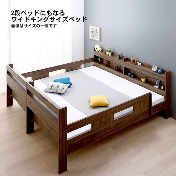 ワイドキングサイズベッド 薄型軽量ボンネルコイルマットレス付き ワイドK200 2段ベッドにもなる