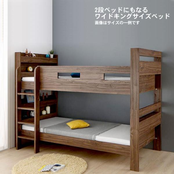 ワイドキングサイズベッド 薄型 抗菌国産ポケットコイルマットレス付き ワイドK200 2段ベッドにもなる