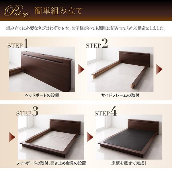 ベッドフレームのみ ダブル ファミリーローベッド 棚 ライト コンセント付き