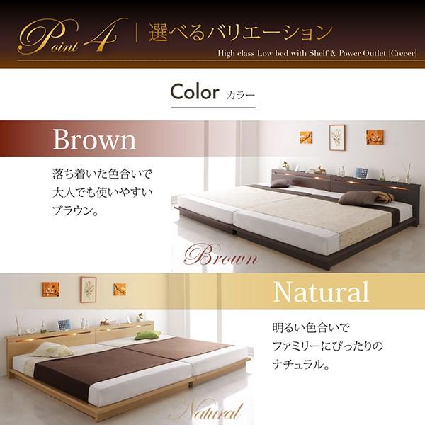 ベッドフレームのみ ダブル ファミリーローベッド 棚 ライト コンセント付き