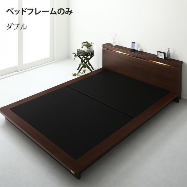 ベッドフレームのみ ダブル ファミリーローベッド 棚 ライト コンセント付き