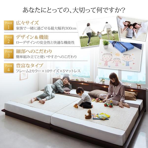 ファミリーローベッド ベッドフレームのみ ワイドK240 SD×2 棚 ライト コンセント付き