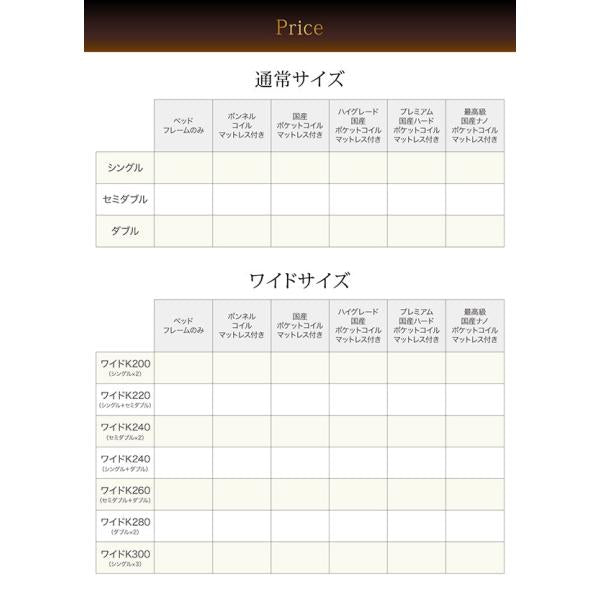 ファミリーローベッド ベッドフレームのみ ワイドK240 S+D 棚 ライト コンセント付き