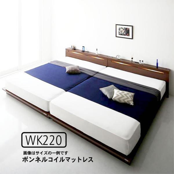 ファミリーローベッド ワイドK220 棚 ライト コンセント付き ボンネルコイルマットレス付き