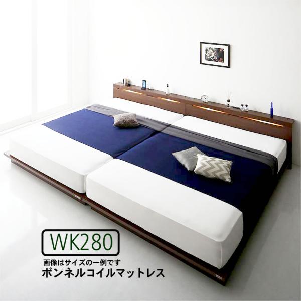 ファミリーローベッド ワイドK280 棚 ライト コンセント付き ボンネルコイルマットレス付き