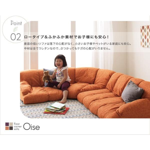 flaum 右コーナーセット ハイタイプ 1P+2P+コーナー アイボリー フロア