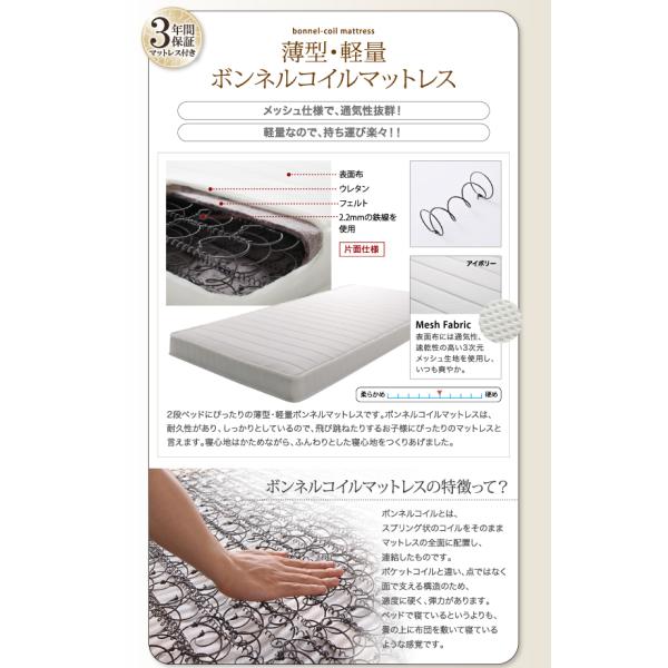システムロフトベッド シングル 棚 コンセント付き 薄型軽量ボンネルコイルマットレス付き