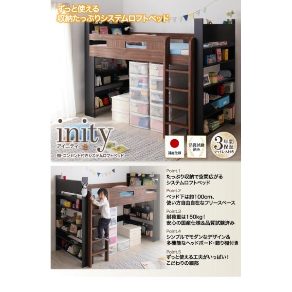 システムロフトベッド シングル 棚 コンセント付き 国産軽量ポケットコイルマットレス付き