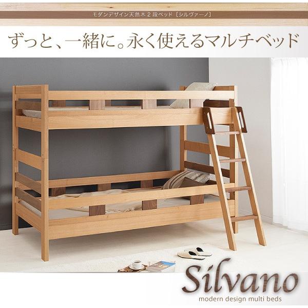 天然木2段ベッド シングル